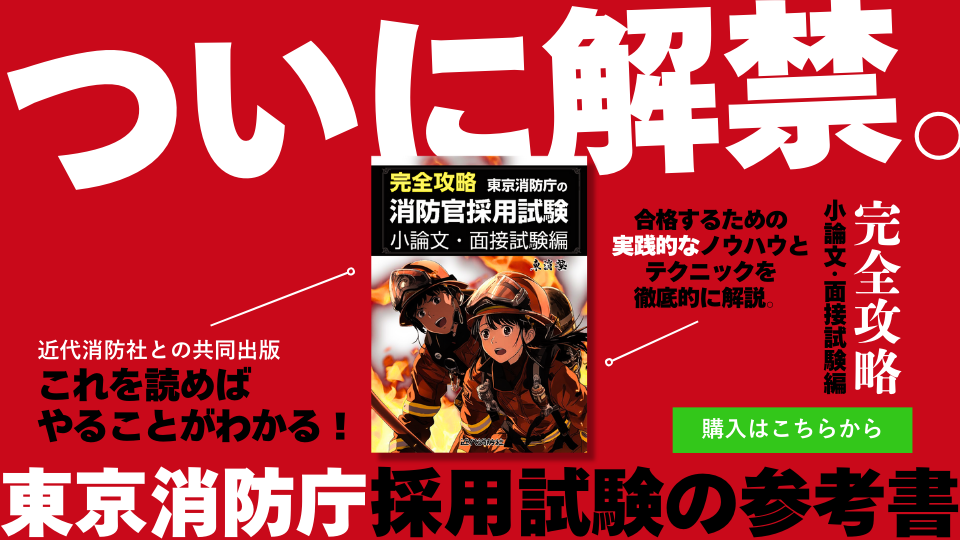 ついに解禁